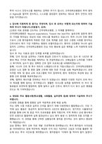[강력추천] 건국대학교병원 신규간호사 합격 자기소개서 [5편 모음]-7
