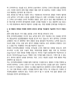 [강력추천] 건국대학교병원 신규간호사 합격 자기소개서 [5편 모음]-8