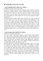 [강력추천] 건국대학교병원 신규간호사 합격 자기소개서 [5편 모음]-9