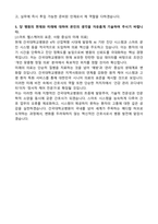 [강력추천] 건국대학교병원 신규간호사 합격 자기소개서 [5편 모음]-11