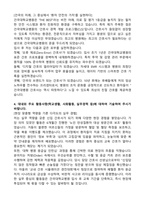 [강력추천] 건국대학교병원 신규간호사 합격 자기소개서 [5편 모음]-13