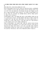 [강력추천] 건국대학교병원 신규간호사 합격 자기소개서 [5편 모음]-14