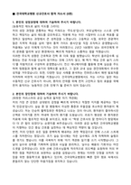 [강력추천] 건국대학교병원 신규간호사 합격 자기소개서 [5편 모음]-15