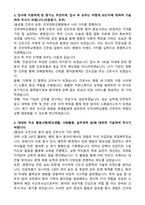 [강력추천] 건국대학교병원 신규간호사 합격 자기소개서 [5편 모음]-16