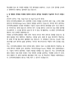 [강력추천] 건국대학교병원 신규간호사 합격 자기소개서 [5편 모음]-17