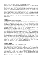 9급 조리직 공무원 (2025 합격) 자기소개서와 면접자료-2