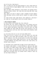 9급 조리직 공무원 (2025 합격) 자기소개서와 면접자료-3
