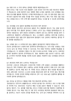 9급 조리직 공무원 (2025 합격) 자기소개서와 면접자료-4