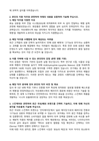 2025 아모레퍼시픽 [R&I] 스킨케어 제품개발 자기소개서와 면접자료-2