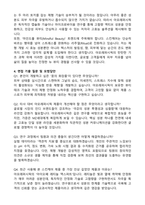 2025 아모레퍼시픽 [R&I] 스킨케어 제품개발 자기소개서와 면접자료-3