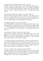 2025 아모레퍼시픽 [R&I] 스킨케어 제품개발 자기소개서와 면접자료-4
