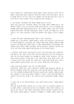 김천의료원 간호사 면접] 김천의료원 간호사 면접 자료 (김천의료원 간호사 면접대비 핵심 문항 30선 및 답변 수록)-3
