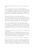 김천의료원 간호사 면접] 김천의료원 간호사 면접 자료 (김천의료원 간호사 면접대비 핵심 문항 30선 및 답변 수록)-4