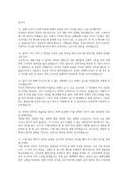 김천의료원 간호사 면접] 김천의료원 간호사 면접 자료 (김천의료원 간호사 면접대비 핵심 문항 30선 및 답변 수록)-5