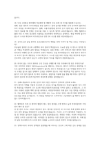 김천의료원 간호사 면접] 김천의료원 간호사 면접 자료 (김천의료원 간호사 면접대비 핵심 문항 30선 및 답변 수록)-6