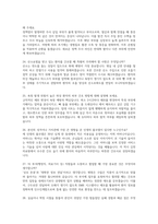 김천의료원 간호사 면접] 김천의료원 간호사 면접 자료 (김천의료원 간호사 면접대비 핵심 문항 30선 및 답변 수록)-7