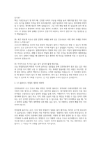 김천의료원 간호사 면접] 김천의료원 간호사 면접 자료 (김천의료원 간호사 면접대비 핵심 문항 30선 및 답변 수록)-8
