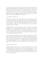 김천의료원 간호사 면접] 김천의료원 간호사 면접 자료 (김천의료원 간호사 면접대비 핵심 문항 30선 및 답변 수록)-9