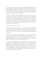 김천의료원 간호사 면접] 김천의료원 간호사 면접 자료 (김천의료원 간호사 면접대비 핵심 문항 30선 및 답변 수록)-10