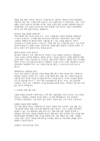 코레일 한국철도공사 차량기계 면접] 한국철도공사(코레일) 차량기계 직무 면접 자료 (한국철도공사 코레일 차량(기계) 인성/상황 전공/실무 면접 문항과 모범 답변 40선 수록)-3