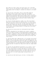 코레일 한국철도공사 차량기계 면접] 한국철도공사(코레일) 차량기계 직무 면접 자료 (한국철도공사 코레일 차량(기계) 인성/상황 전공/실무 면접 문항과 모범 답변 40선 수록)-9