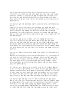 코레일 한국철도공사 차량기계 면접] 한국철도공사(코레일) 차량기계 직무 면접 자료 (한국철도공사 코레일 차량(기계) 인성/상황 전공/실무 면접 문항과 모범 답변 40선 수록)-10