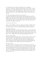 코레일 한국철도공사 차량기계 면접] 한국철도공사(코레일) 차량기계 직무 면접 자료 (한국철도공사 코레일 차량(기계) 인성/상황 전공/실무 면접 문항과 모범 답변 40선 수록)-11