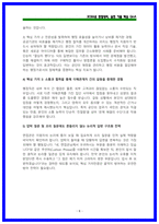 2026 국민건강보험공단 행정직 면접 가이드북 [상황면접,토론면접,BEI]-8