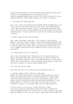 국민건강보험공단 행정직 면접2026) 국민건강보험공단 행정직 면접기출후기 토론, 상황, 인성 면접 답변-4