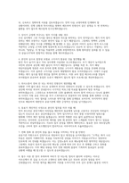 국민건강보험공단 행정직 면접2026) 국민건강보험공단 행정직 면접기출후기 토론, 상황, 인성 면접 답변-5