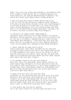 국민건강보험공단 행정직 면접2026) 국민건강보험공단 행정직 면접기출후기 토론, 상황, 인성 면접 답변-6