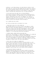 국민건강보험공단 행정직 면접2026) 국민건강보험공단 행정직 면접기출후기 토론, 상황, 인성 면접 답변-7