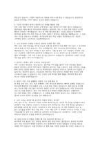 국민건강보험공단 행정직 면접2026) 국민건강보험공단 행정직 면접기출후기 토론, 상황, 인성 면접 답변-8
