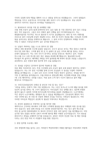 국민건강보험공단 행정직 면접2026) 국민건강보험공단 행정직 면접기출후기 토론, 상황, 인성 면접 답변-9