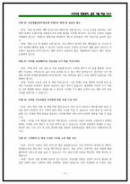 2026 국민건강보험공단 행정직 토론면접 30대 주제 기출자료 (전년도 후기기반)-11