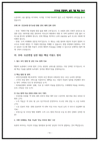 2026 국민건강보험공단 행정직 토론면접 30대 주제 기출자료 (전년도 후기기반)-12