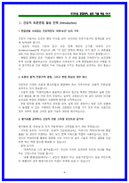 2026 국민건강보험공단 건강직 토론면접 30 핵심주제 (면접후기,면접기출)-4