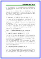 2026 국민건강보험공단 건강직 토론면접 30 핵심주제 (면접후기,면접기출)-7
