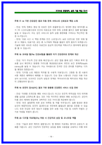 2026 국민건강보험공단 건강직 토론면접 30 핵심주제 (면접후기,면접기출)-10