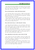 2026 국민건강보험공단 건강직 토론면접 30 핵심주제 (면접후기,면접기출)-12