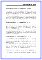 2026 국민건강보험공단 건강직 토론면접 30 핵심주제 (면접후기,면접기출)-13