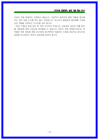 2026 국민건강보험공단 건강직 토론면접 30 핵심주제 (면접후기,면접기출)-14