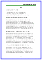 국민건강보험공단 건강직 상황면접 기출 40선 QnA [면접후기,복기기반]-2