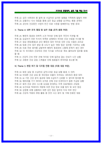 국민건강보험공단 건강직 상황면접 기출 40선 QnA [면접후기,복기기반]-3