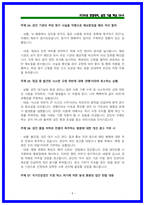 국민건강보험공단 건강직 상황면접 기출 40선 QnA [면접후기,복기기반]-6