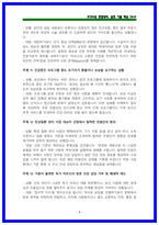 국민건강보험공단 건강직 상황면접 기출 40선 QnA [면접후기,복기기반]-8