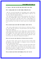 국민건강보험공단 건강직 상황면접 기출 40선 QnA [면접후기,복기기반]-10
