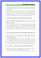 국민건강보험공단 건강직 상황면접 기출 40선 QnA [면접후기,복기기반]-11