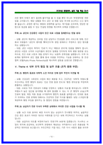 국민건강보험공단 건강직 상황면접 기출 40선 QnA [면접후기,복기기반]-12