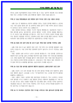 국민건강보험공단 건강직 상황면접 기출 40선 QnA [면접후기,복기기반]-13